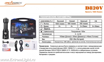 OrcaTorch D820V Оптовая продажа мощных фонарей для подводной фото видео
съемки (белый, красный и УФ свет)