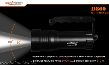 OrcaTorch D860 Kit Мощный аккумуляторный подводный фонарь прожектор для дайвинга