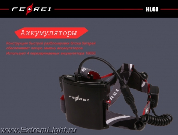 Ferei HL60 XHP50 Мощный аккумуляторный налобный фонарь с фокусировкой луча
оптовая продажа