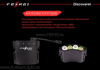 Ferei HL51 v4 Discoverer XHP35 Мощный налобный аккумуляторный фонарь для
спелеологии и дайвинга